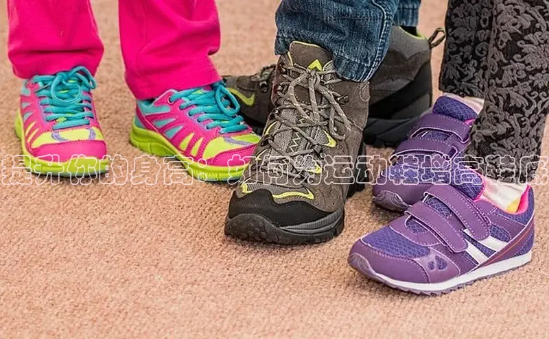 球速体育app登录入口汉得信息提升你的身高：如何为运动鞋增高鞋底