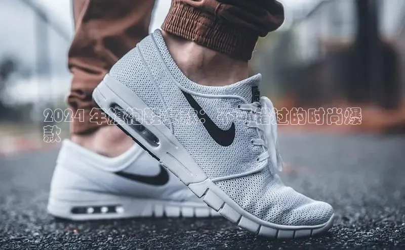 球速体育app下载赛富乐斯2024 年旗袍鞋女款：不可错过的时尚爆
款