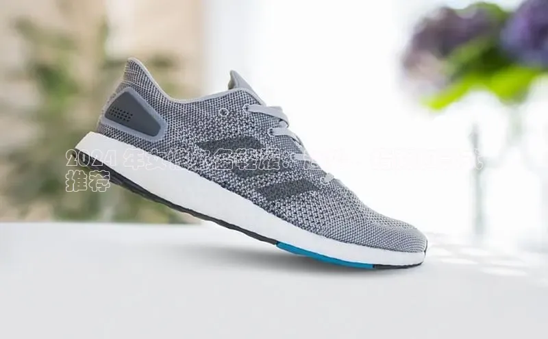 球速体育app官网入口百度健康2024 年女性必备鞋履：趋势、指南和款式
推荐