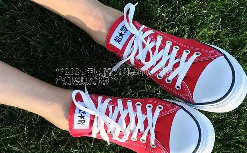 球速体育下载安装百度搜索资源平台**2024年风靡男鞋界的艾草之选：
全新爆款等你**