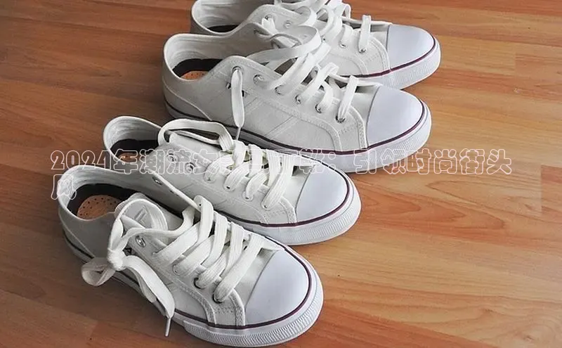 球速体育中文在线2024年潮流女款马丁靴：引领时尚街头
风