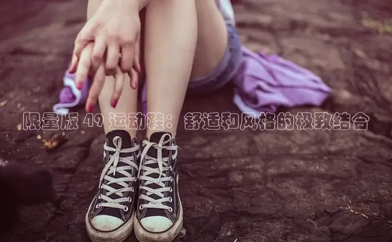 球速体育app下载地址手机版小红书