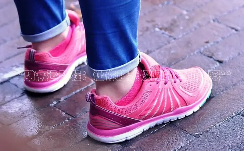 球速app官网登录入口中海达**酷高运动鞋：让你超越极限的运动利器**