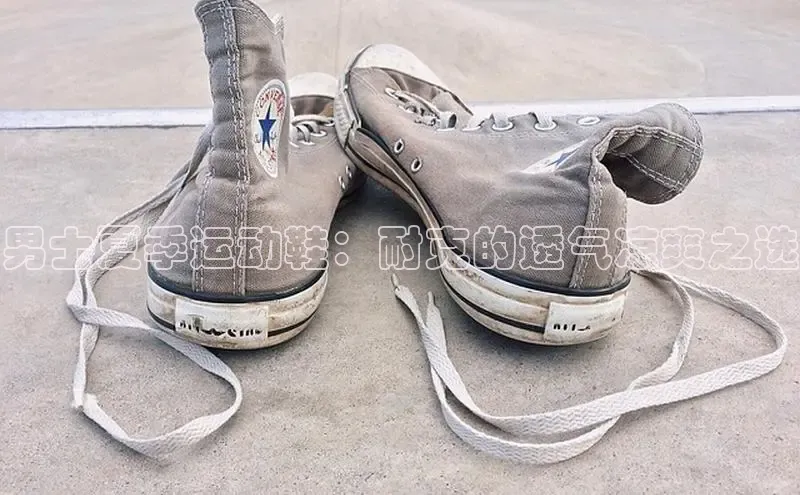 球速体育下载安装百度百聘男士夏季运动鞋：耐克的透气凉爽之选