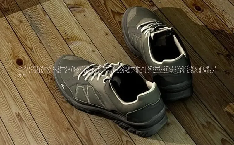 球速体育美团**平价蓝色运动鞋指南：寻找您完美的运动鞋的终极指南
**