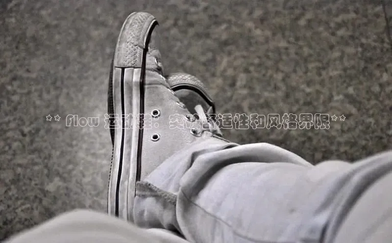 球速体育app官网入口光魔科技** Flow 运动鞋：突破舒适性和风格界限**