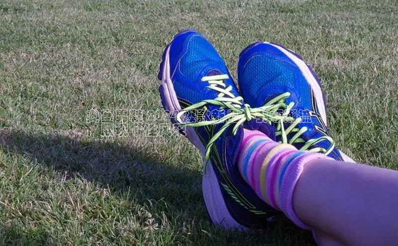 球速体育app下载地址手机版慧博云通奥塞男鞋 2024 爆款新品：引领潮流
，展现个性风采
