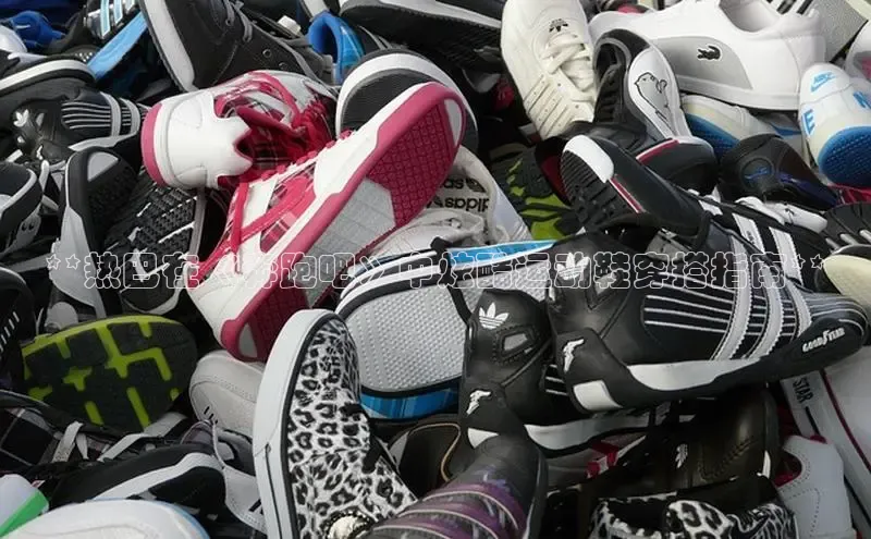 球速体育welcome登录华策影视**热巴在《奔跑吧》中炫酷运动鞋穿搭指南**