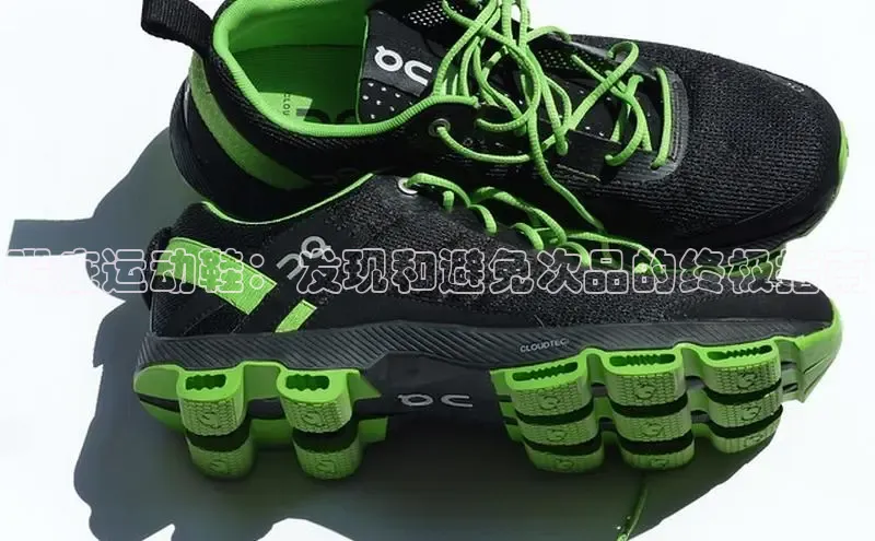 球速体育网页版登陆入口小度商城瑕疵运动鞋：发现和避免次品的终极指南