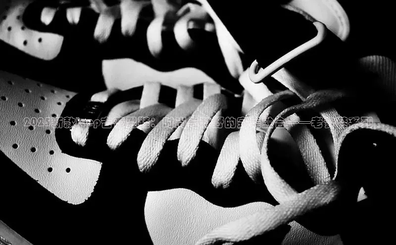 2025新款Jeep吉普男鞋：时尚与越野的完美融合——老爹鞋系列