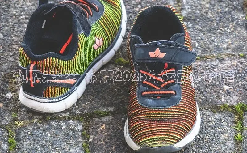 预见未来：耐克2025年运动鞋前瞻