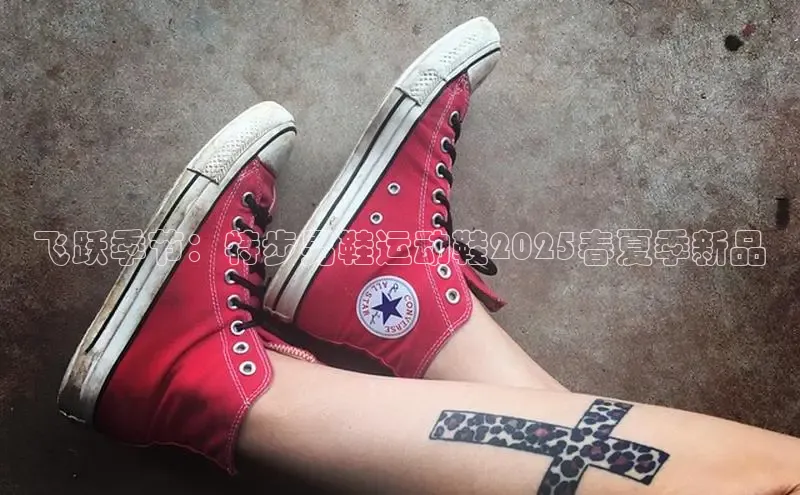 飞跃季节：特步男鞋运动鞋2025春夏季新品