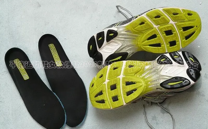 平底运动鞋女款爆款2025新款：时尚与舒适的完美融合